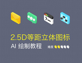 IllustratorL2.5DȾwD˽̳