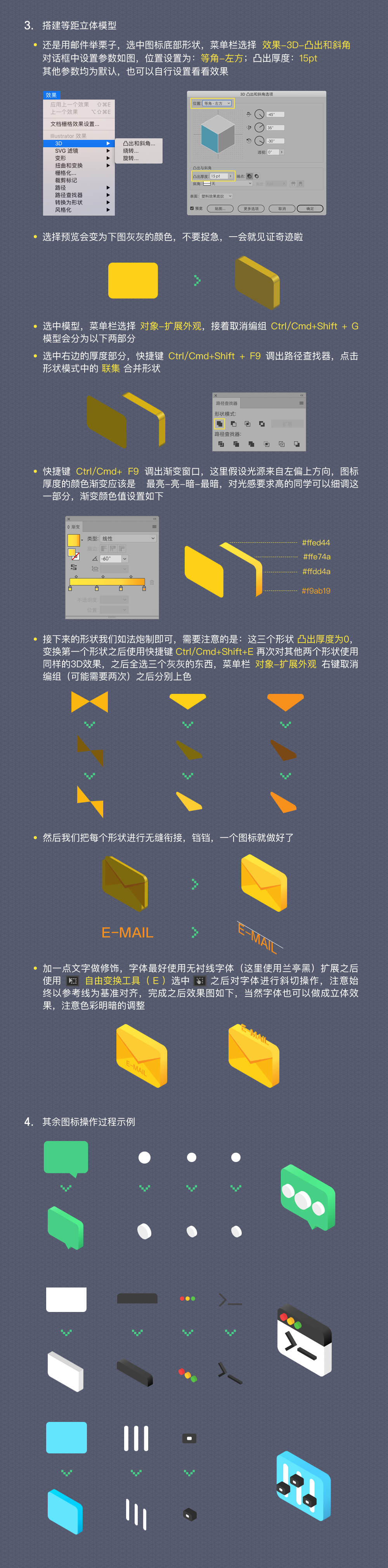 IllustratorL2.5DȾwD˽̳