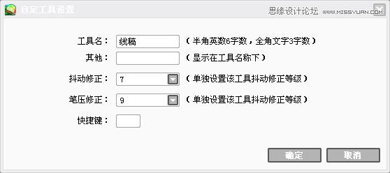 Photoshop繪制可愛風格的美女Q版頭像