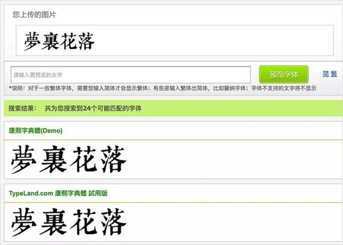 解析如何學(xué)會(huì)查詢和識(shí)別不認(rèn)識(shí)的字體