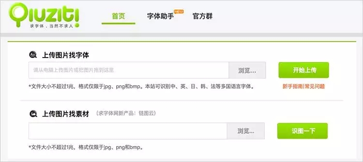 解析如何學(xué)會(huì)查詢和識(shí)別不認(rèn)識(shí)的字體