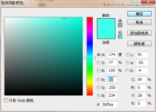 Photoshop制作藍(lán)色可愛的霓虹藝術(shù)字教程