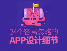 24(g)O(sh)Ӌ(j)׺ԵAPPO(sh)Ӌ(j)(x)(ji)