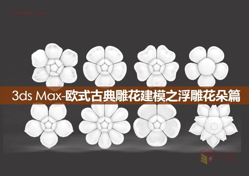 3DXMAXWʽŵLĵ񻨽ģ