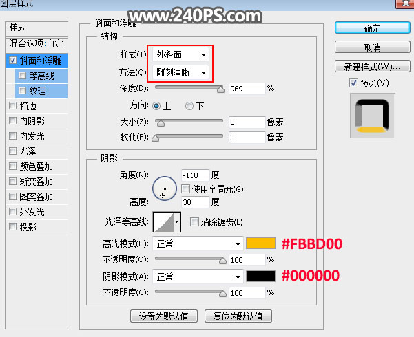 Photoshop制作金屬質感的中秋藝術字教程
