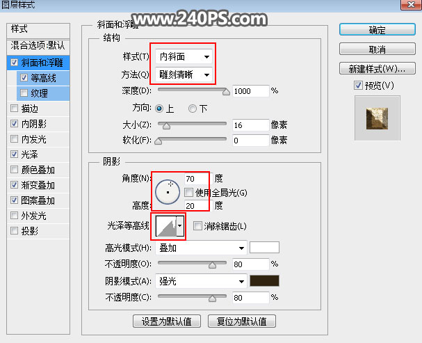 Photoshop制作金屬質(zhì)感的中秋藝術(shù)字教程