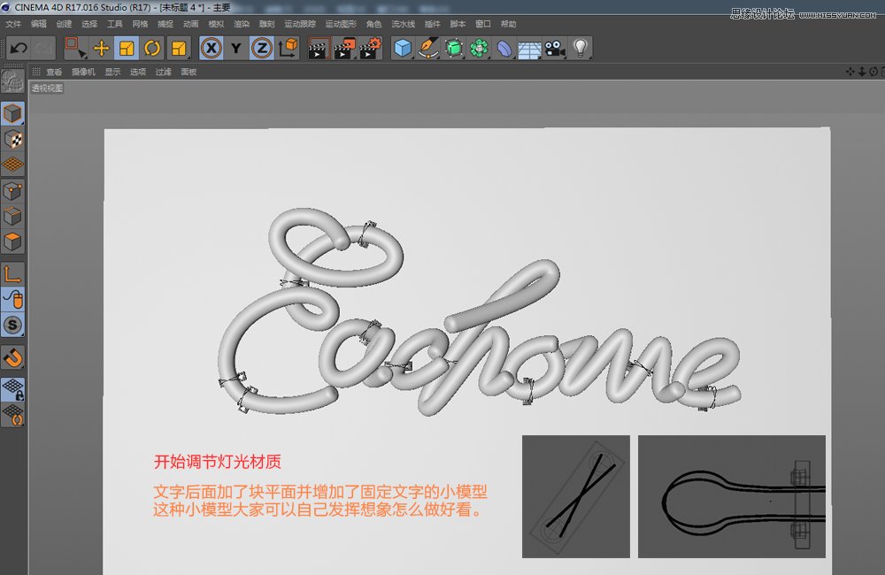 C4D(chung)޺wֺ(bo)̳