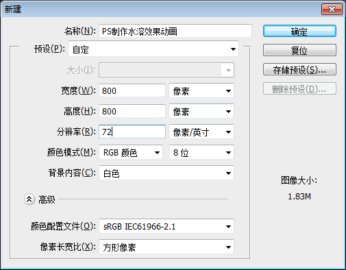 Photoshop巧用動畫功能制作液體融合動畫效果