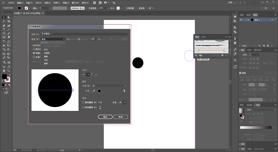 Illustrator巧用藝術畫筆制作時尚海報教程