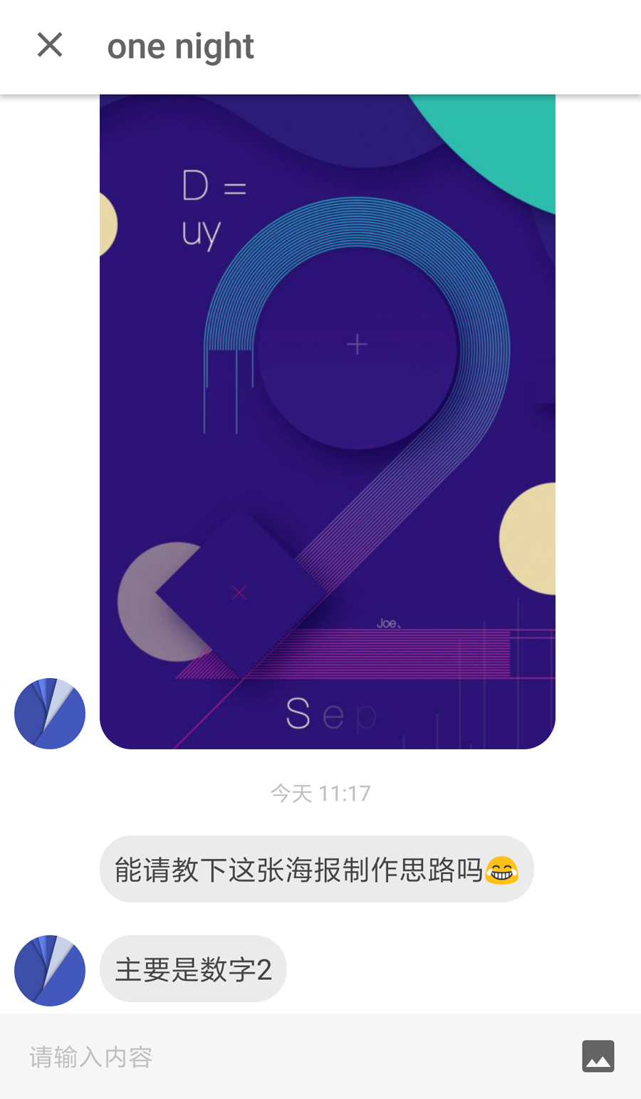 Illustrator巧用藝術畫筆制作時尚海報教程