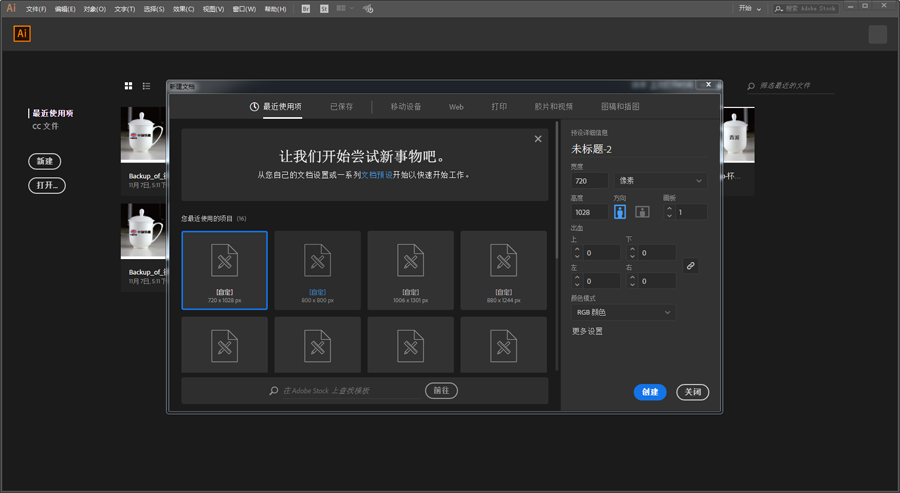 Illustrator巧用藝術畫筆制作時尚海報教程