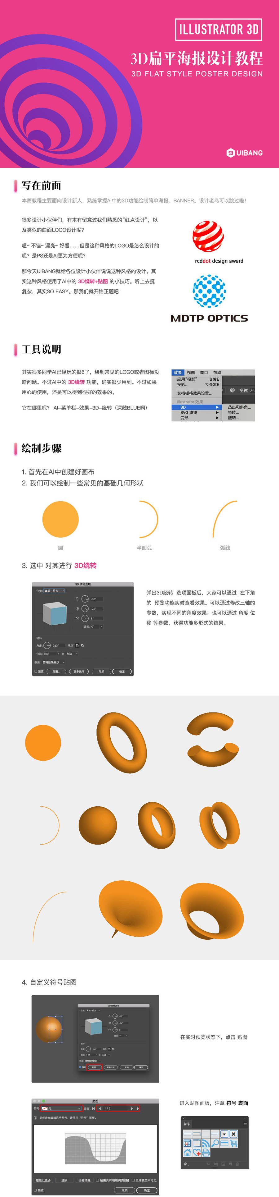 Illustratorʹ3DLƱƽDκ(bo)