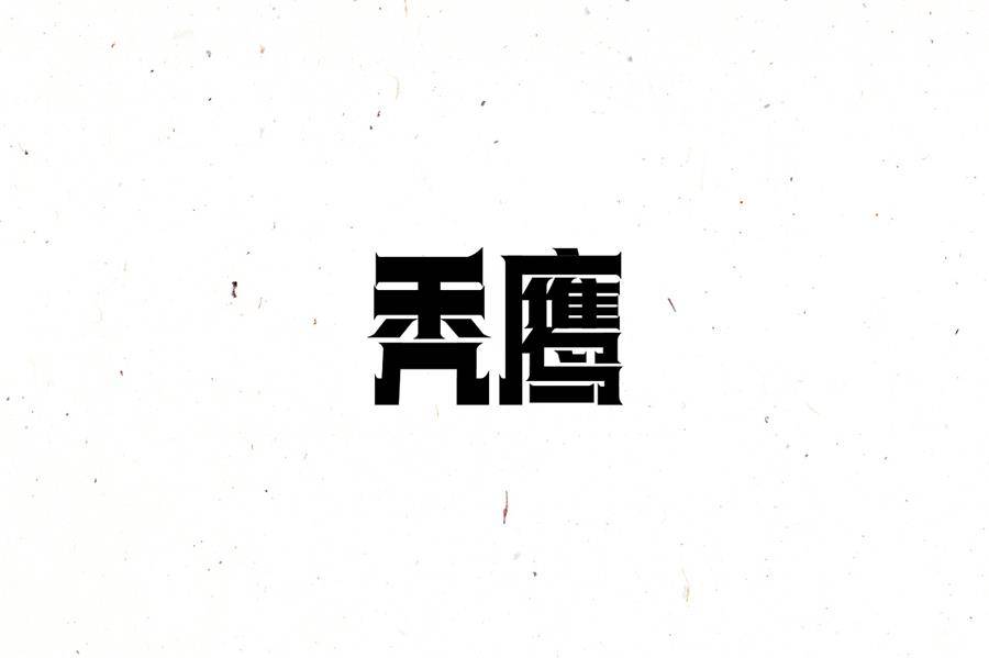 O(sh)Ӌ(j)xwĽY(ji)(gu)t