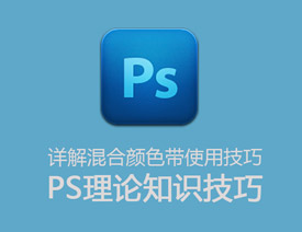 PhotoshopDӘʽлɫʹü