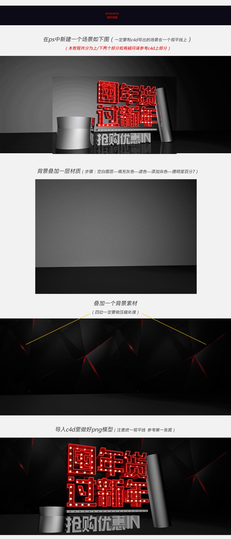 PhotoshopYC4DN