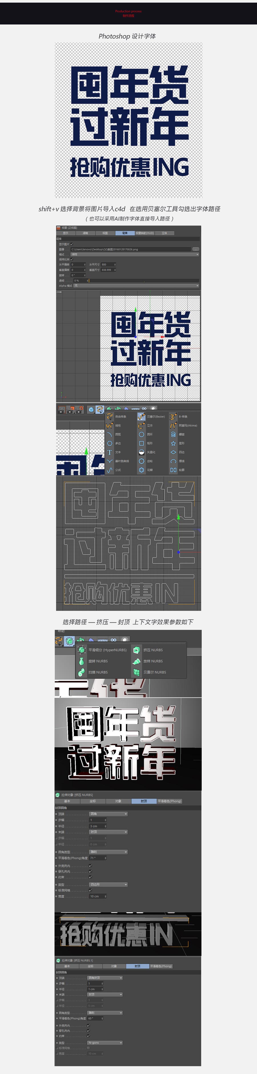 PhotoshopY(ji)C4DN