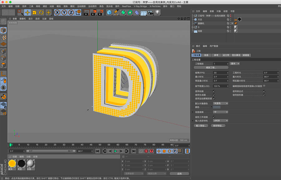 C4D؛̳̣Ⱦɽ̳