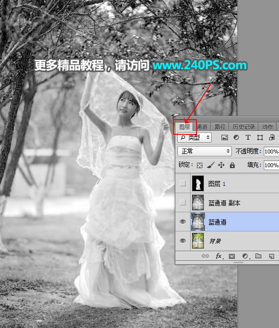 Photoshop摳出披著透明婚紗的新娘