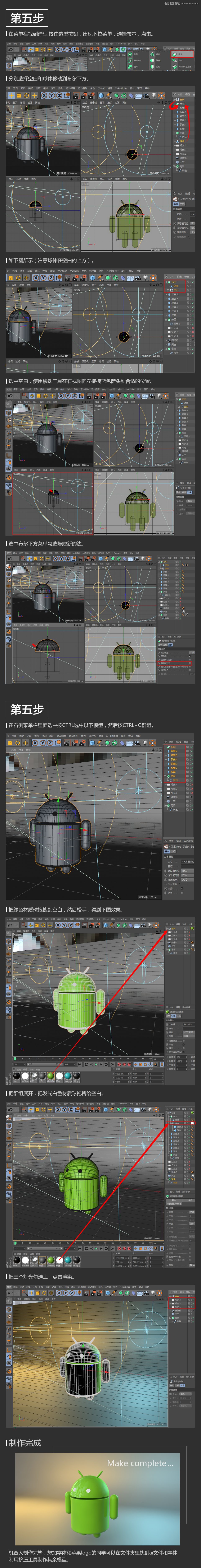 C4DAndroid׿Cģ