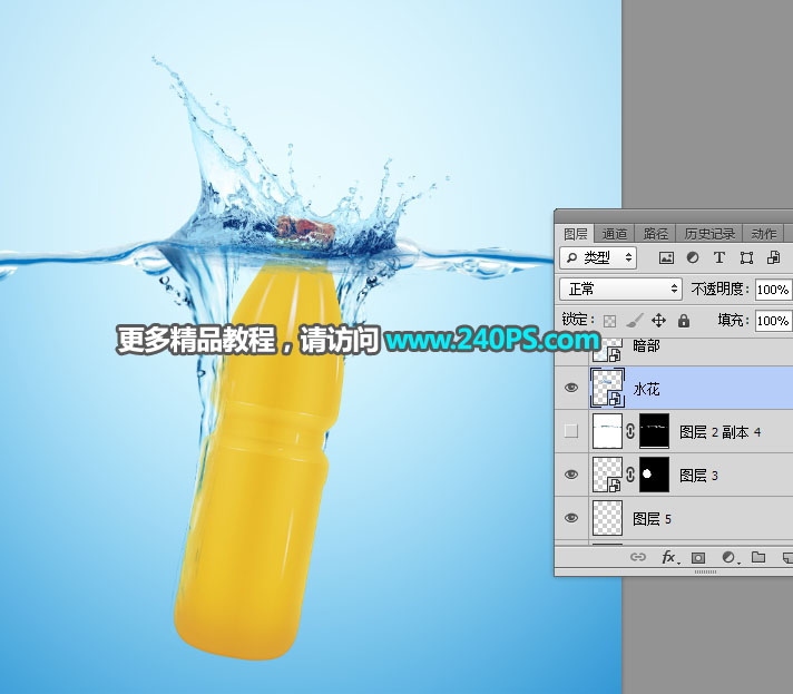 Photoshop合成創意的夏季飲料宣傳廣告