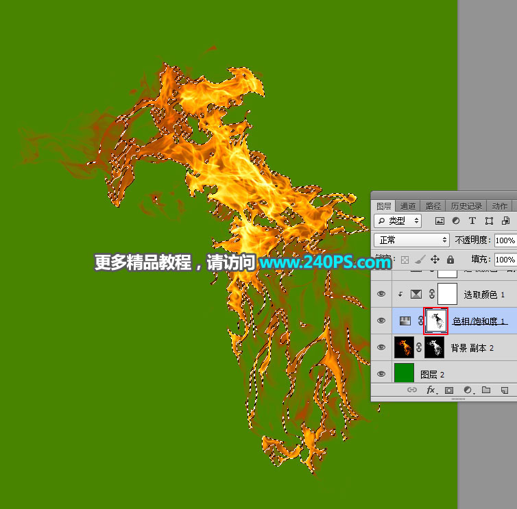 Photoshop如何摳出燃燒的火焰圖片