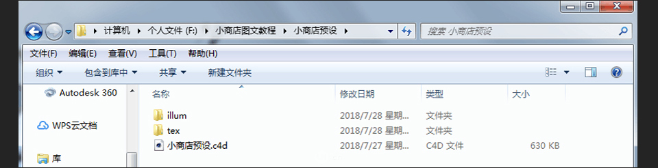C4D制作卡通主題立體小商店場景
