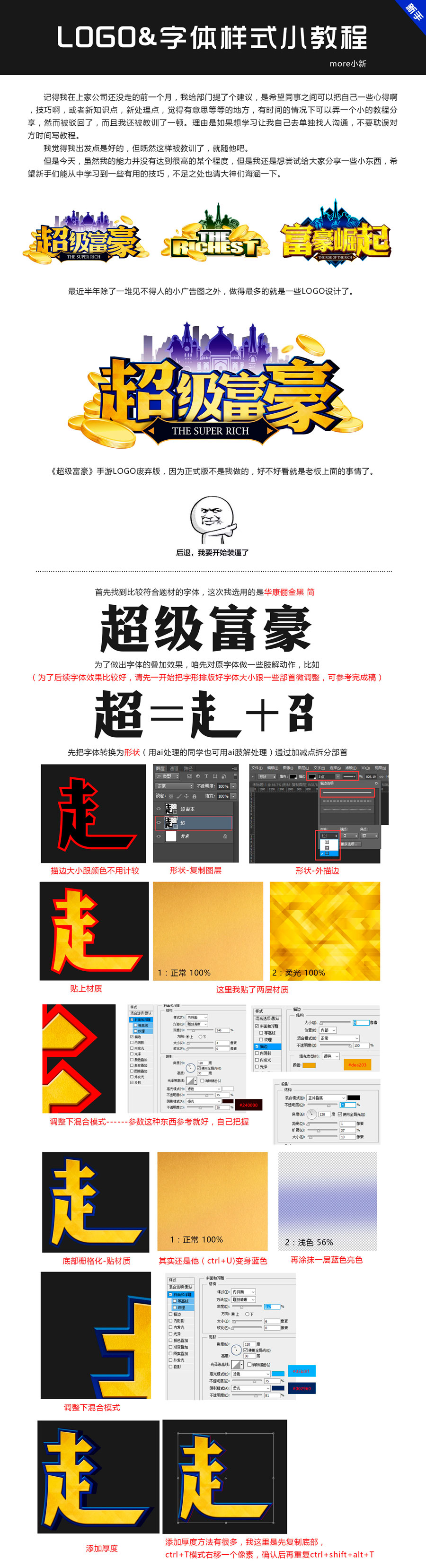PhotoshopO(sh)ӋΑLOGO̳