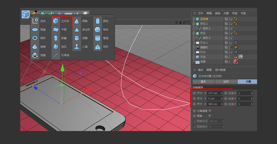 C4D制作矢量風格的手機和定位器