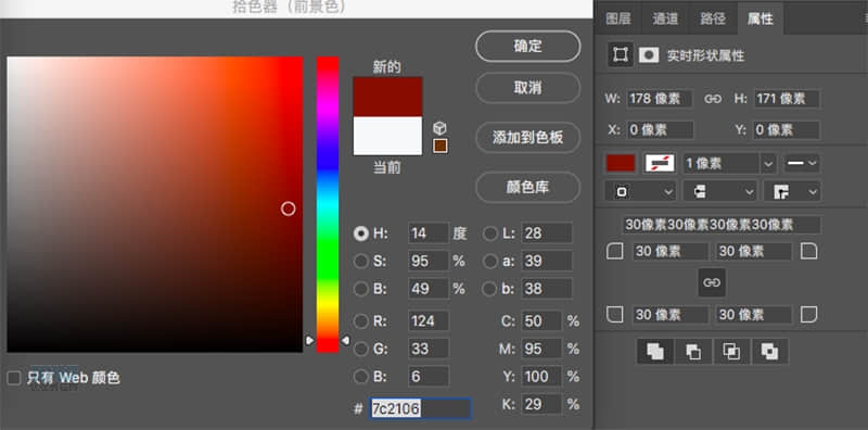 Photoshop結(jié)合AI制作卡式播放器圖表