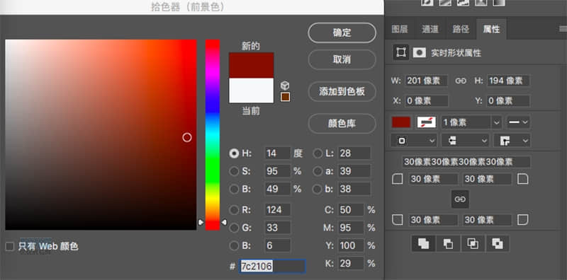 Photoshop結(jié)合AI制作卡式播放器圖表