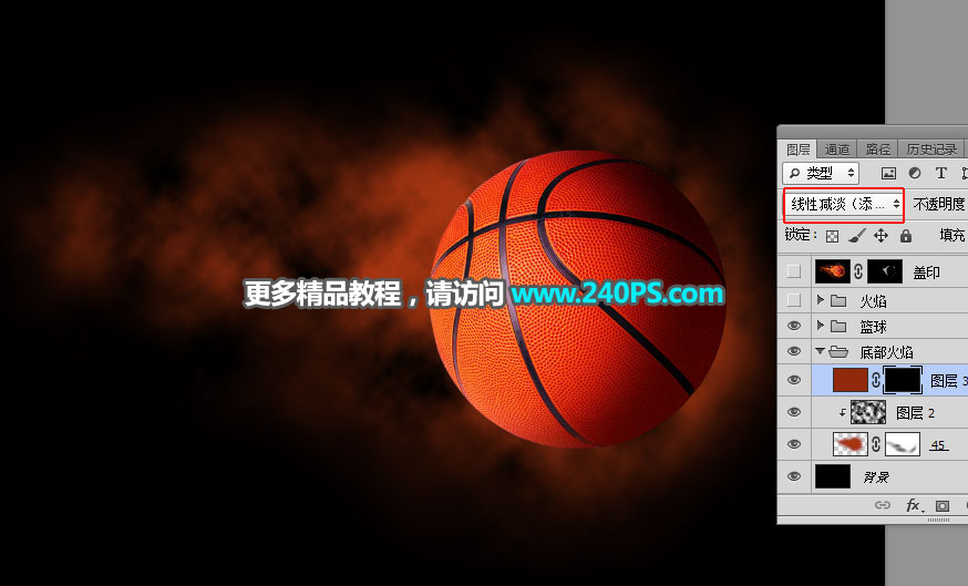 Photoshop設(shè)計(jì)火焰燃燒的籃球效果圖