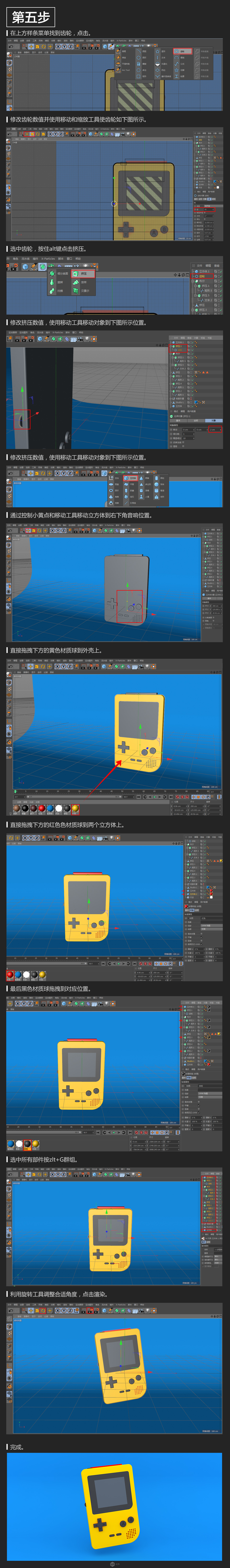C4DGameboyΑCģ̳
