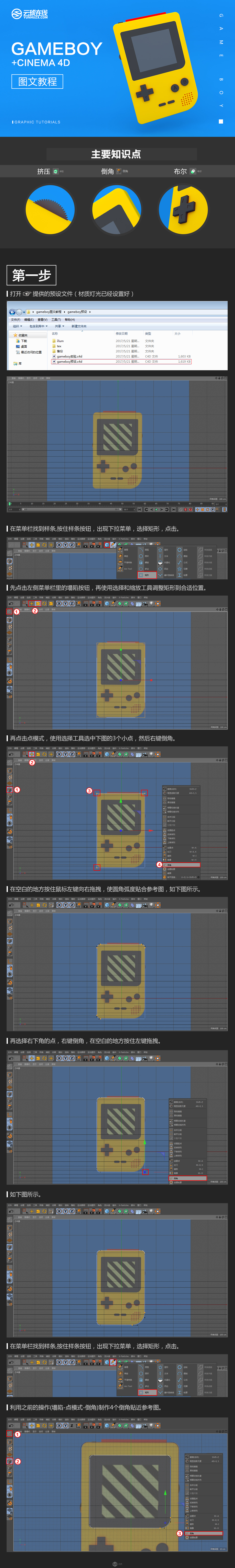 C4D(jng)GameboyΑC(j)ģ̳