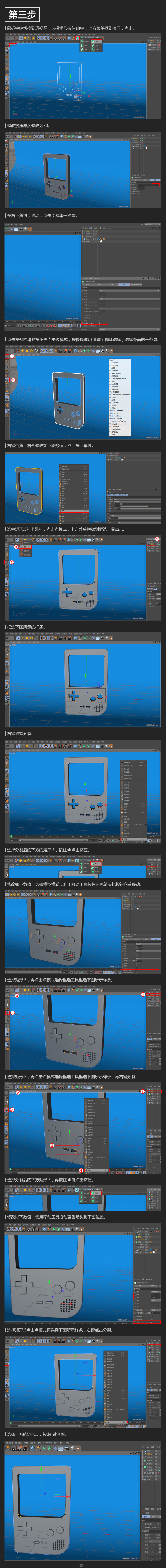 C4D(jng)GameboyΑCģ̳