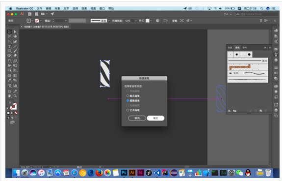 Illustrator制作斑馬條紋組成的藝術字