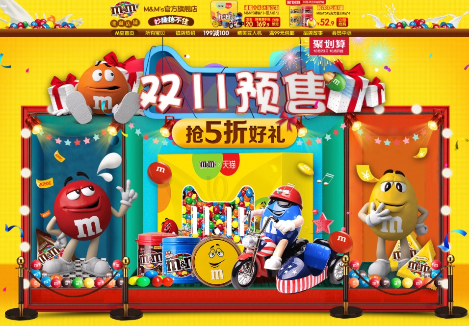 優(yōu)秀的天貓雙11預售頁面設計欣賞