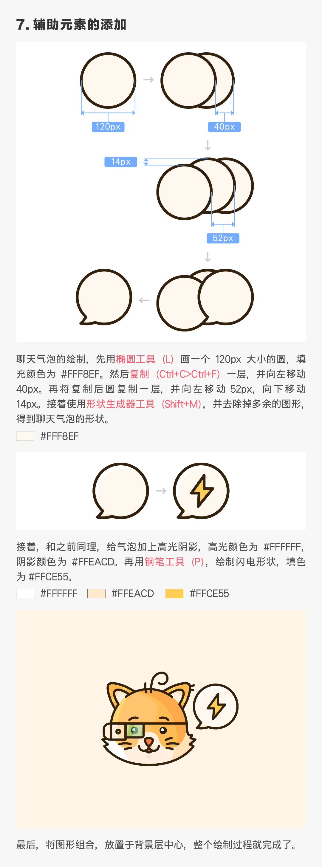 IllustratorԔ⿨ͨDε߅
