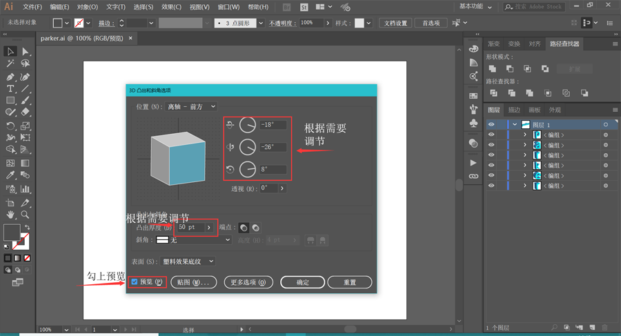 Illustrator2.5D宋̳