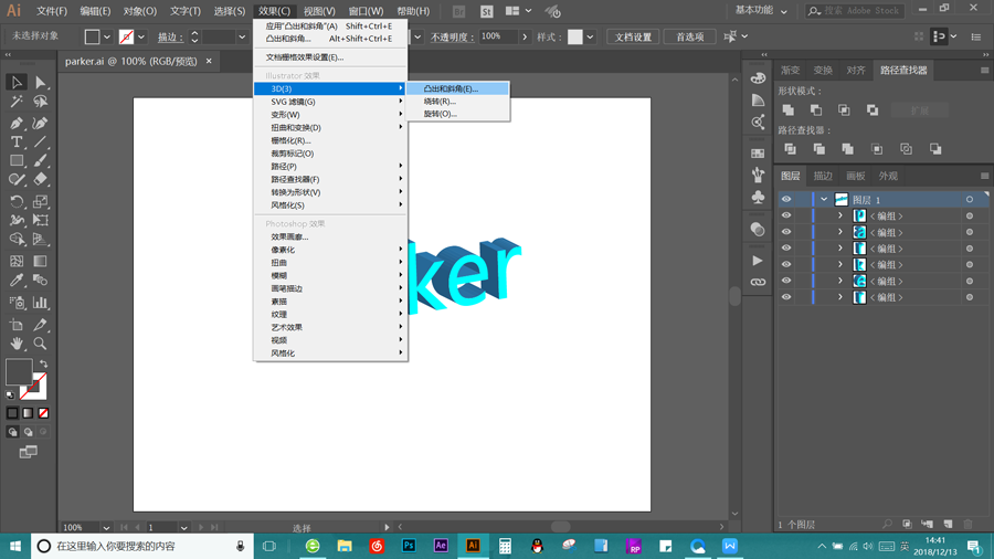 Illustrator2.5D宋̳