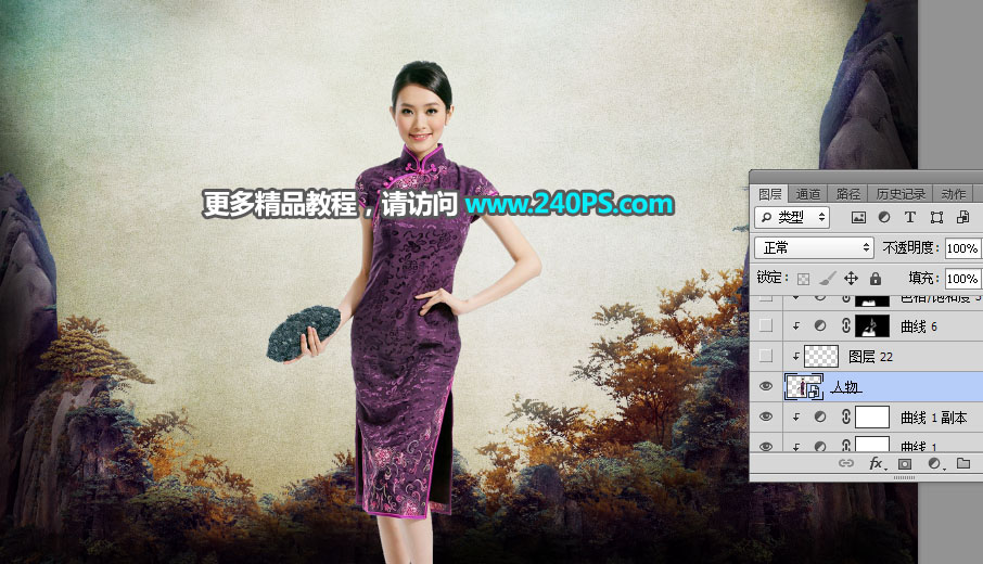 中國風海報:PS制作山水海報人像教程