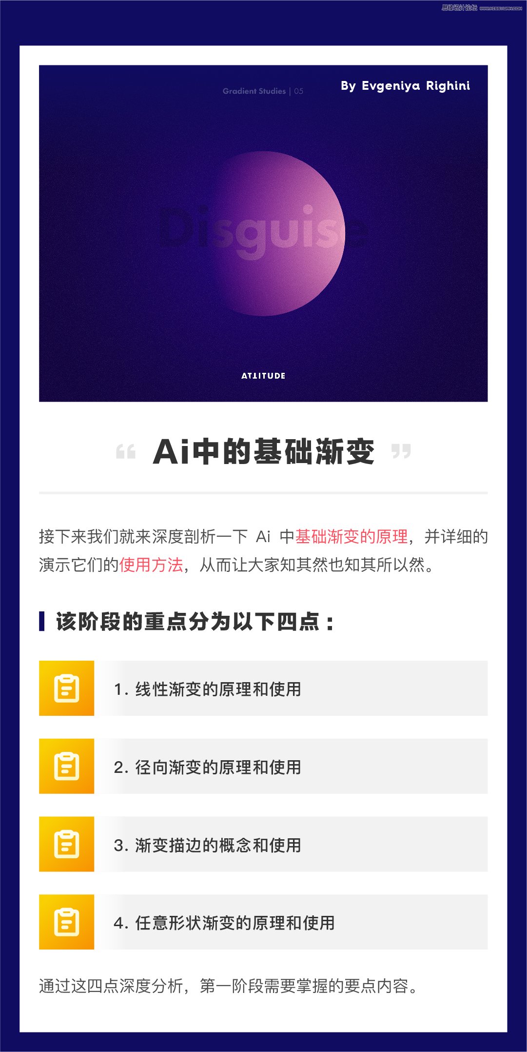 漸變技巧:詳解AI基礎漸變的原理及使用