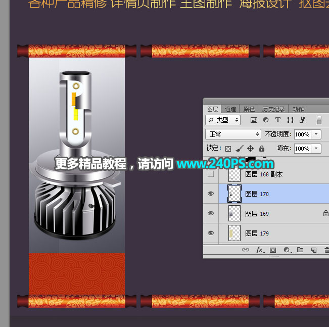 電商海報:用PS制作中國風類電商廣告