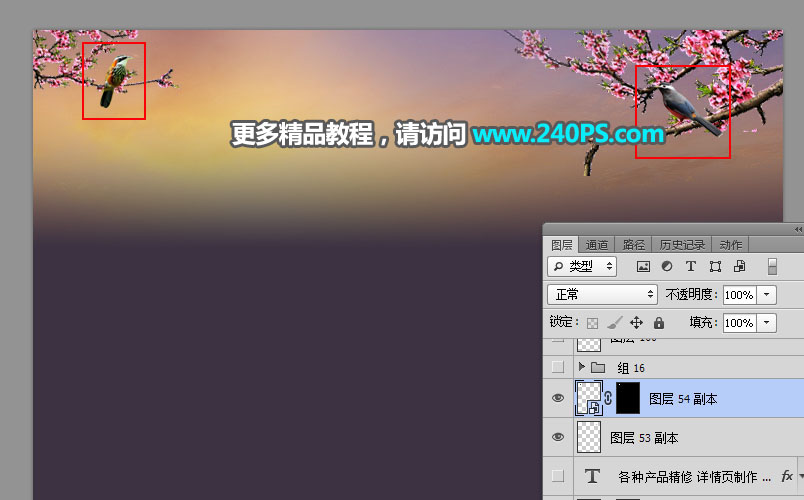 電商海報:用PS制作中國風類電商廣告