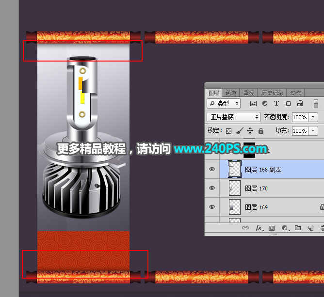 電商海報:用PS制作中國風類電商廣告
