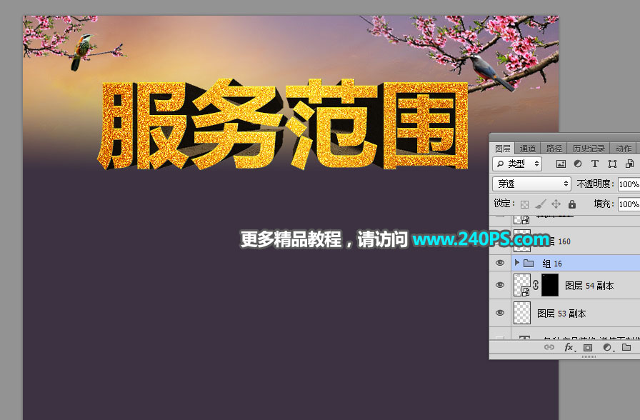 電商海報:用PS制作中國風類電商廣告