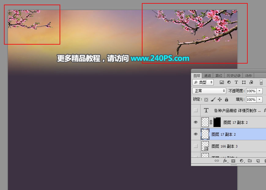 電商海報:用PS制作中國風類電商廣告
