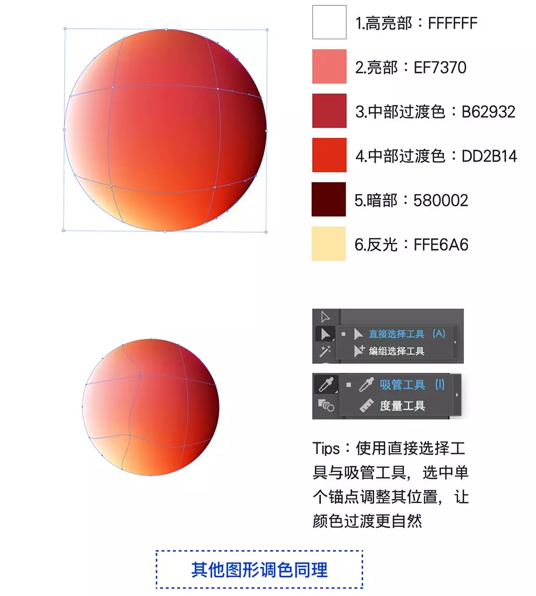 漸變插畫:使用AI繪制磨砂風格的插畫