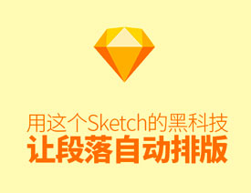 Sketchɣ׌Ԅ(dng)Ű