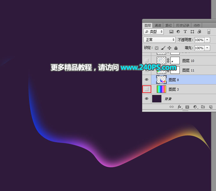 彩色絲帶:用PS制作絢麗的抽象光線