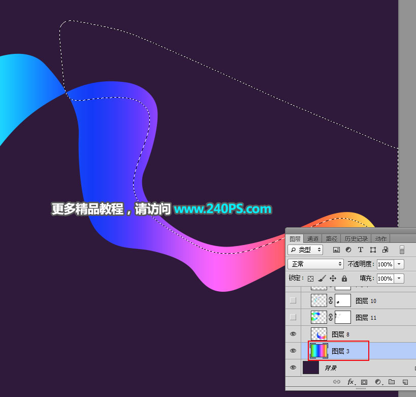 彩色絲帶:用PS制作絢麗的抽象光線